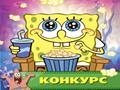 Sponge Bob - მუშაობის სამზარეულო ითამაშოთ ონლაინ